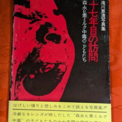 2024.12.26日本の古本屋に商品を出品しました
