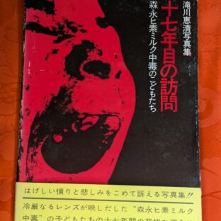 2024.12.26日本の古本屋に商品を出品しました