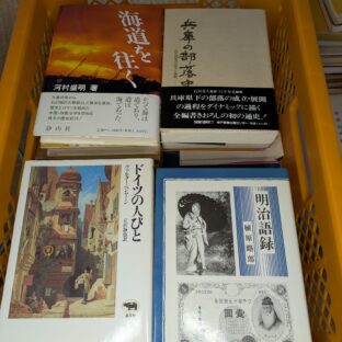 2024.12.26｜出品情報｜日本の古本屋