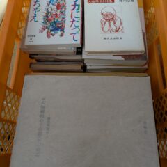 2025.2.5 日本の古本屋に商品を出品しました