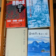 2025.2.10 日本の古本屋に商品を出品しました