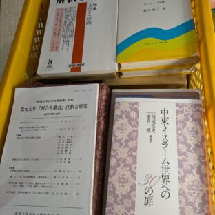 2025.2.13｜出品情報｜日本の古本屋