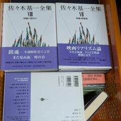 2025.2.23 日本の古本屋に商品を出品しました