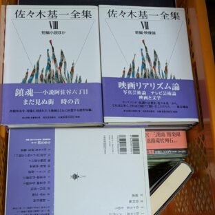 2025.2.23｜出品情報｜日本の古本屋
