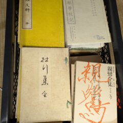 2025.2.28 日本の古本屋に商品を出品しました