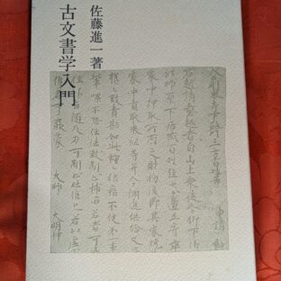 2025.3.17 日本の古本屋、ヤフオク、メルカリに商品を出品しました