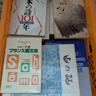2025.3.17｜出品情報｜日本の古本屋、ヤフオク、メルカリ