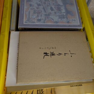 2025.3.22｜出品情報｜日本の古本屋、ヤフオク、メルカリ
