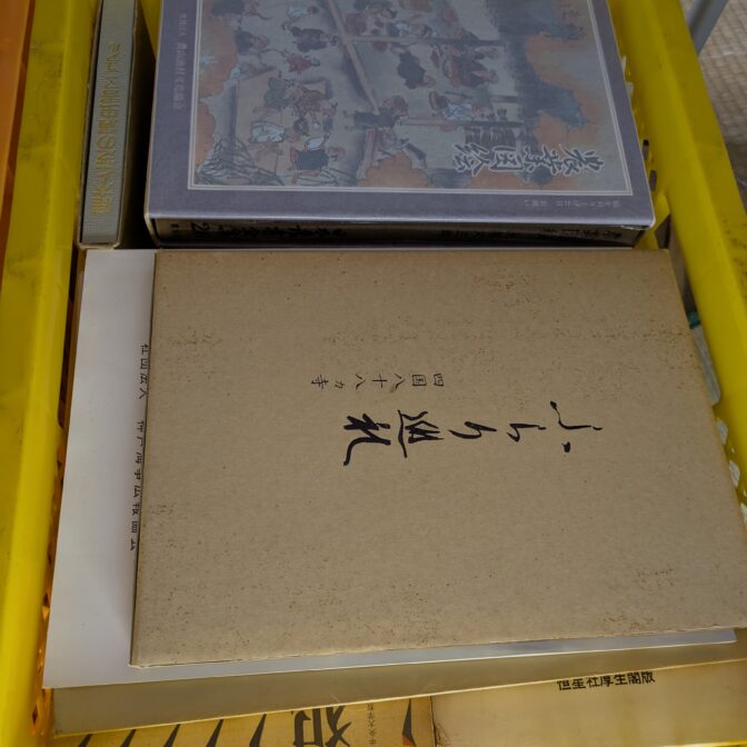 美品 明治26年1893年出版◆能楽師 訂正者:観世清廉 山本長兵衛版 7冊教本 美品 明治26年1893年出版◇能楽師 訂正者:観世清廉 山本