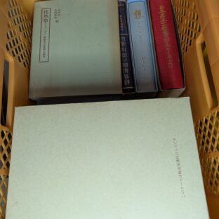 2025.3.22 日本の古本屋、ヤフオク、メルカリに商品を出品しました