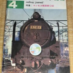 2025.3.30 日本の古本屋、ヤフオクに商品を出品しました