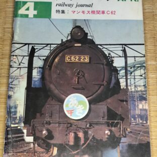 2025.3.30 日本の古本屋、ヤフオクに商品を出品しました