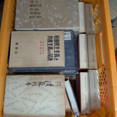 2025.4.12 日本の古本屋、ヤフオクに商品を出品しました