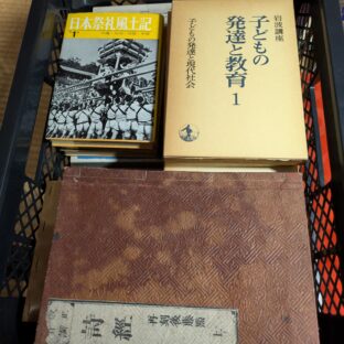 2025.4.15｜出品情報｜日本の古本屋に商品を出品しました。