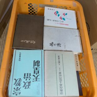 2025.4.21｜出品情報｜日本の古本屋に商品を出品しました。