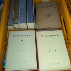 2025.4.21 日本の古本屋に商品を出品しました