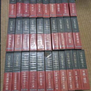 2025.4.29｜出品情報｜日本の古本屋、ヤフオクに商品を出品しました。