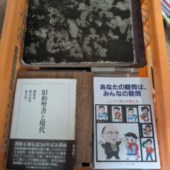 2025.5.10 日本の古本屋、ヤフオクに商品を出品しました