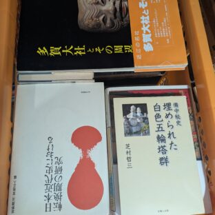 2025.5.11｜出品情報｜日本の古本屋に商品を出品しました。