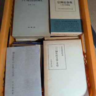 2025.5.19｜出品情報｜日本の古本屋、ヤフオクに商品を出品しました。