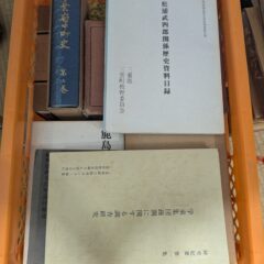2025.6.26 日本の古本屋、ヤフオクに商品を出品しました