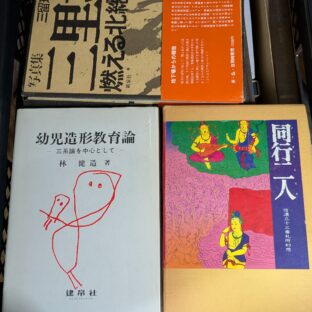 2025.7.14｜出品情報｜日本の古本屋に商品を出品しました。