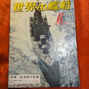 25.8.24　メルカリ、ヤフオクに商品を出品しました