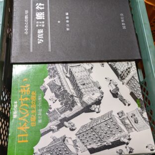 25.8.30　日本の古本屋、ヤフオクに商品を出品しました