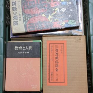 2025.8.30｜出品情報｜日本の古本屋、ヤフオクに商品を出品しました。