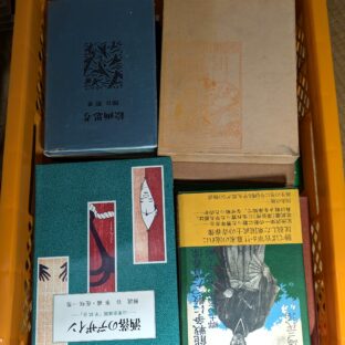 2025.9.7｜出品情報｜日本の古本屋、ヤフオクに商品を出品しました。