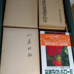 25.9.8　日本の古本屋に商品を出品しました