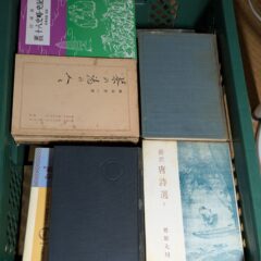 25.10.10　日本の古本屋、ヤフオクに商品を出品しました