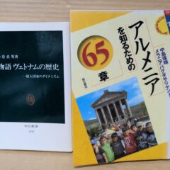 2025.10.30　秋の夜長の書評コーナー　明石書店：エリアスタディーズ　中公新書：物語〇〇の歴史ほか