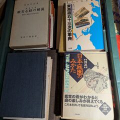 25.12.10　日本の古本屋、ヤフオク、メルカリに商品を出品しました