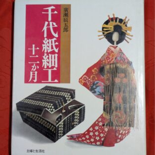 26.3.19　日本の古本屋、ヤフオク、メルカリに商品を出品しました