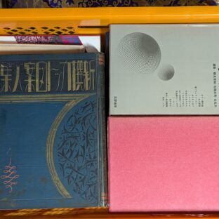 26.6.14　日本の古本屋、ヤフオクに商品を出品しました