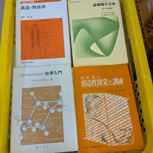 26.6.21　日本の古本屋、ヤフオクに商品を出品しました