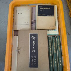 26.6.21　日本の古本屋、ヤフオクに商品を出品しました