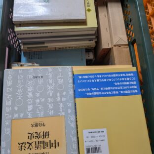 26.6.30　日本の古本屋、ヤフオクに商品を出品しました