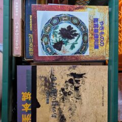 26.7.13　日本の古本屋、ヤフオクに商品を出品しました
