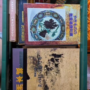26.7.13　日本の古本屋、ヤフオクに商品を出品しました
