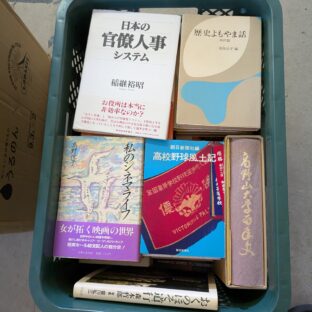 26.8.1　日本の古本屋、ヤフオクに商品を出品しました