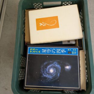 26.8.1　日本の古本屋、ヤフオクに商品を出品しました