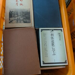 26.8.3　日本の古本屋、ヤフオクに商品を出品しました