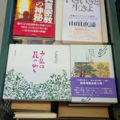 26.8.30　日本の古本屋、ヤフオク、メルカリに商品を出品しました