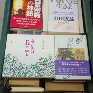 26.8.30　日本の古本屋、ヤフオク、メルカリに商品を出品しました