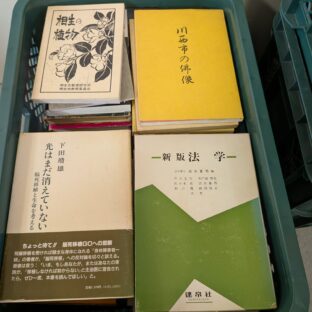 26.9.6　日本の古本屋、ヤフオク、メルカリに商品を出品しました